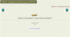 Desktop Screenshot of kabinf.osvitahost.net