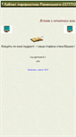 Mobile Screenshot of kabinf.osvitahost.net